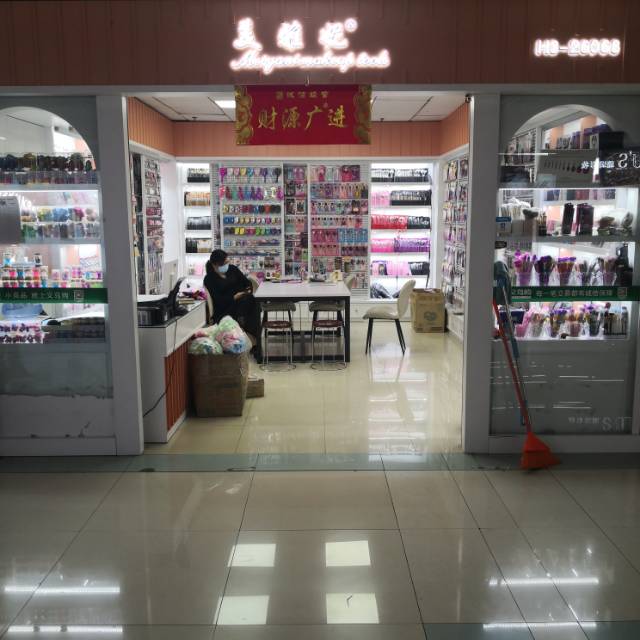 Yiwu Kaisheng Beauty Tools Co., LTD