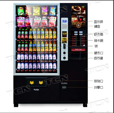品牌智能自动售货机无人饮料贩卖机商用多功能自助扫码投币产品图