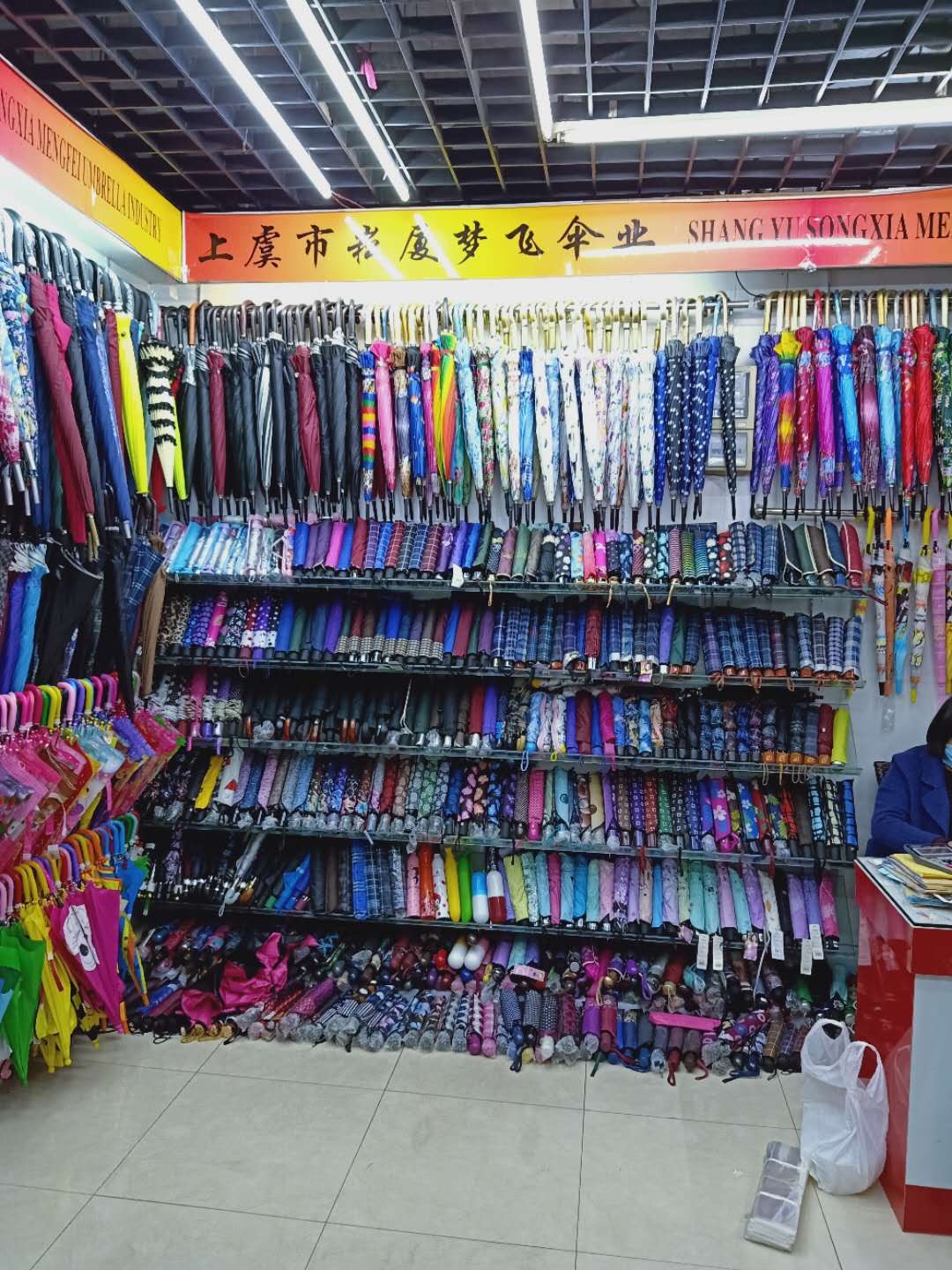 Shangyu Songxia Mengfei Umbrella Industry describe pic - 1