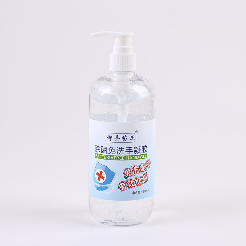 含有百分之七十五酒精有效杀菌杀菌免洗手凝胶500ml