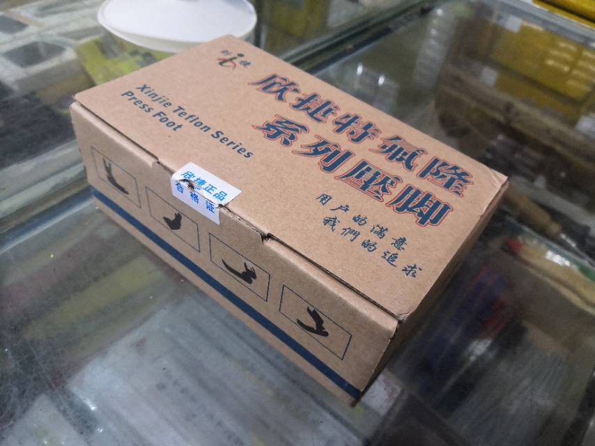 欣捷特氟隆系列优质缝纫设备用压脚T350产品图