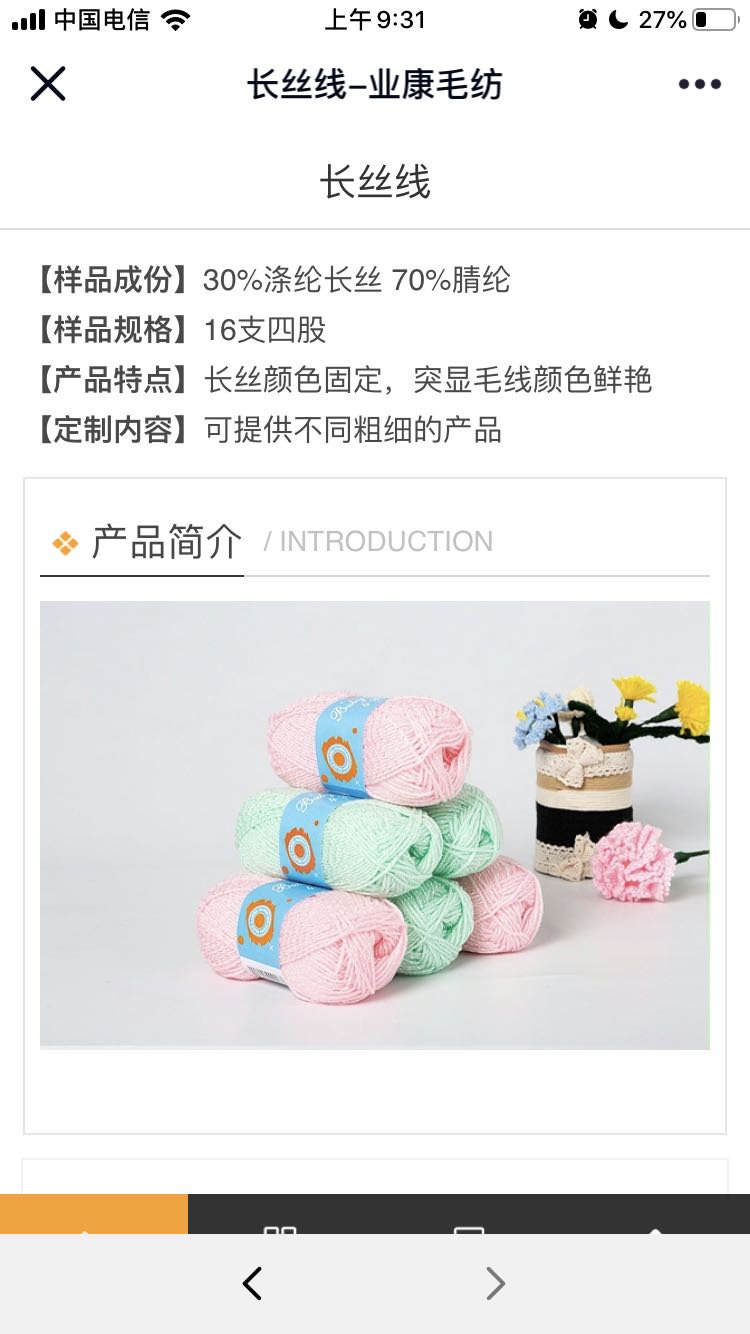 布贴/饰品pvc软胶/纱带/布标/大头针固定针产品图