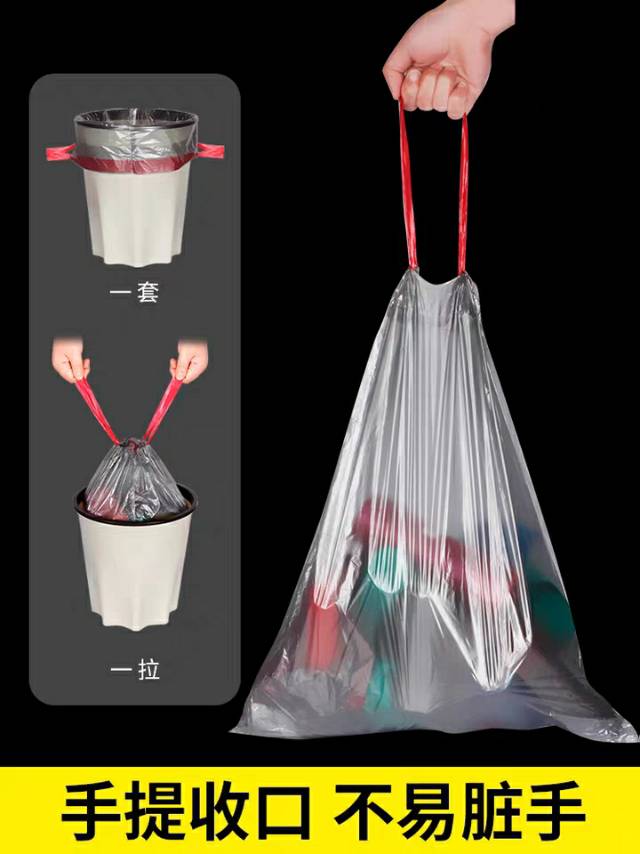 靓涤垃圾袋家用加厚手提式自动收口抽绳批发厨房湿拉圾塑料袋大号产品图
