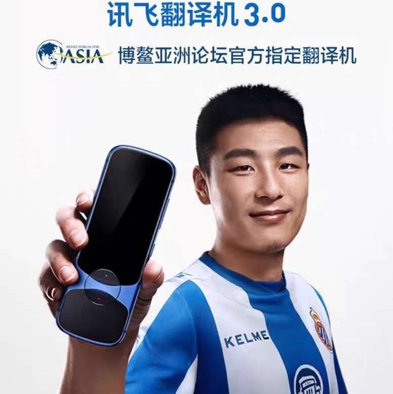 科大讯飞翻译机3.0中英日韩俄法西离线翻译59言语国旅游翻译器