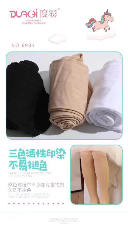 专业儿童舞蹈袜连裤袜