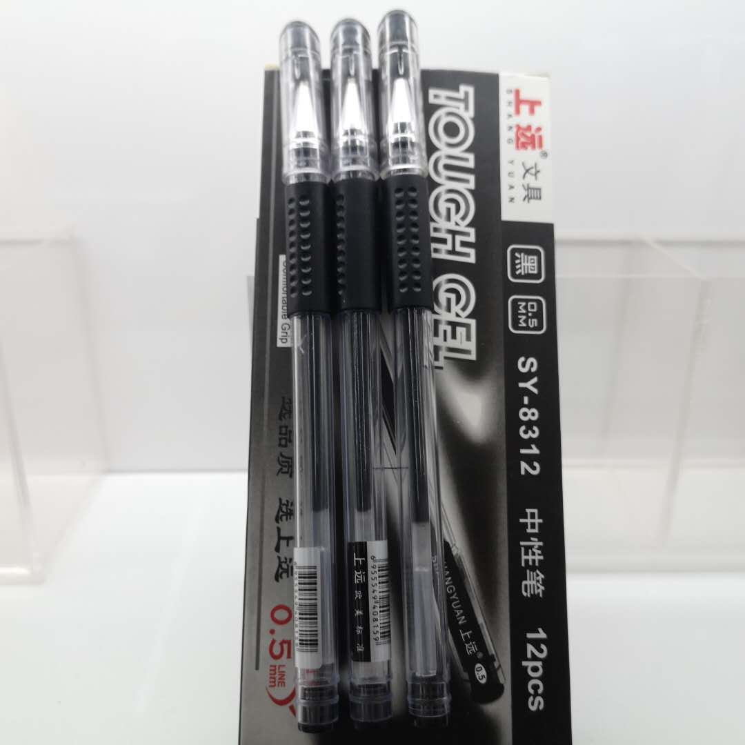 中性笔碳素笔签字笔红笔黑笔0.5mm蓝色笔学生办公考试专用笔学生用品批发水性笔水笔