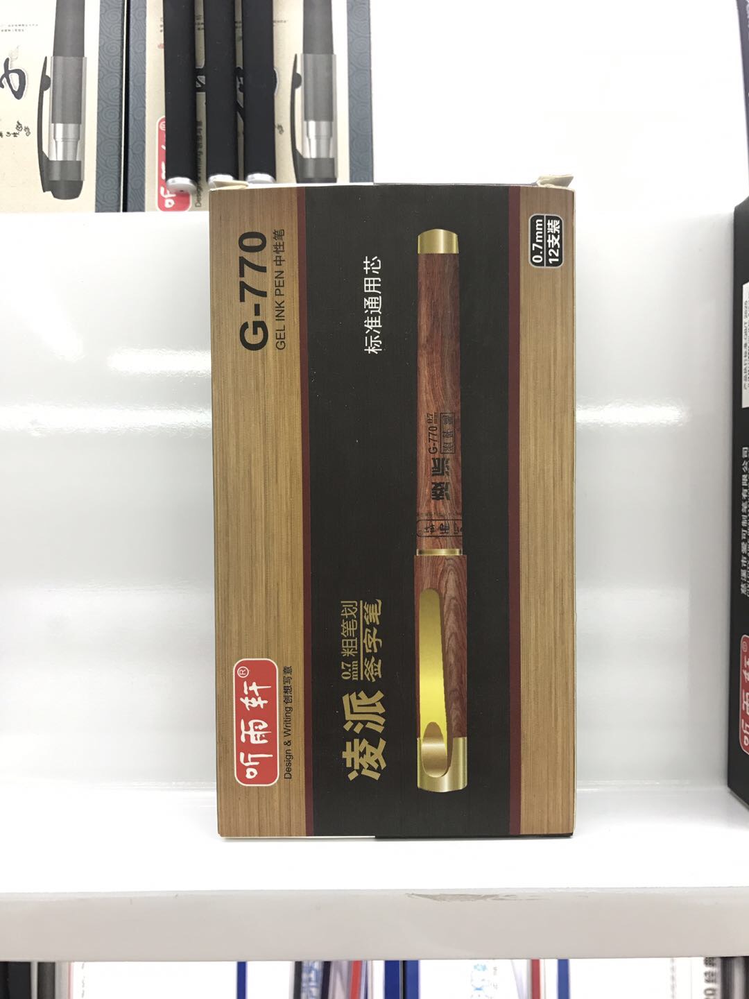 听雨轩凌派签字笔碳素弹头0.7mm办公商务
