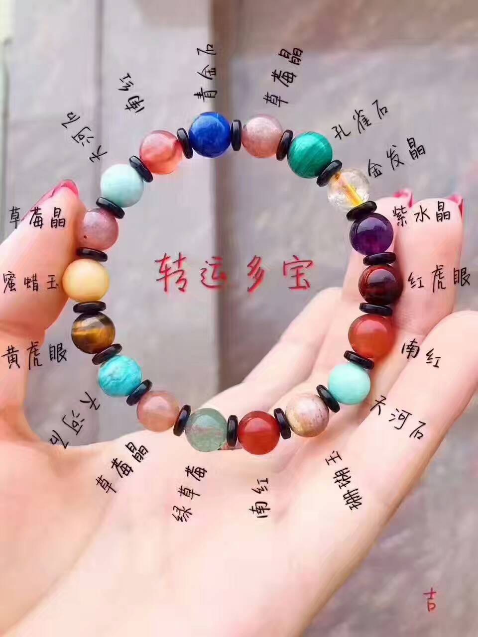 The Multi-treasure Energy Supplement Five Elements Pair Seven-Wheel Circulation Bracelet
