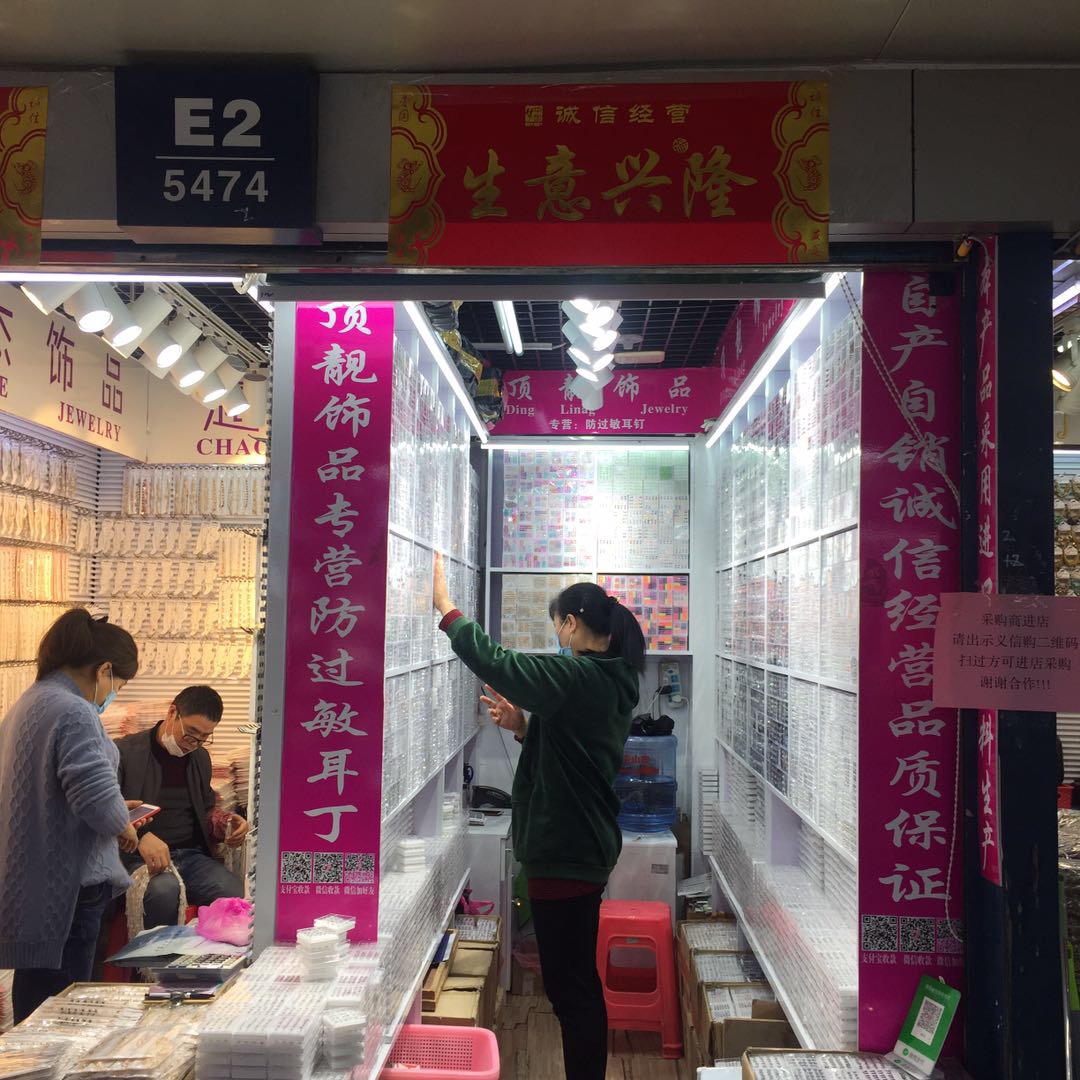 顶靓饰品
