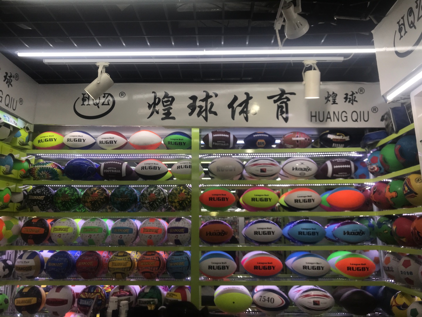Huangqiu Ball Industry