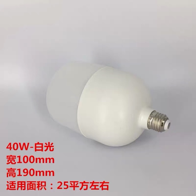White Light Energy-Saving Lamp Led Bulb Household Super Bright Light Specification drawing