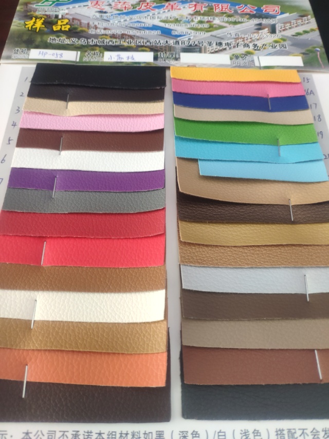 厂家直销热销新款   HP-058 荔枝纹 PVC皮革大量现货高中低档箱包沙发鞋材面料