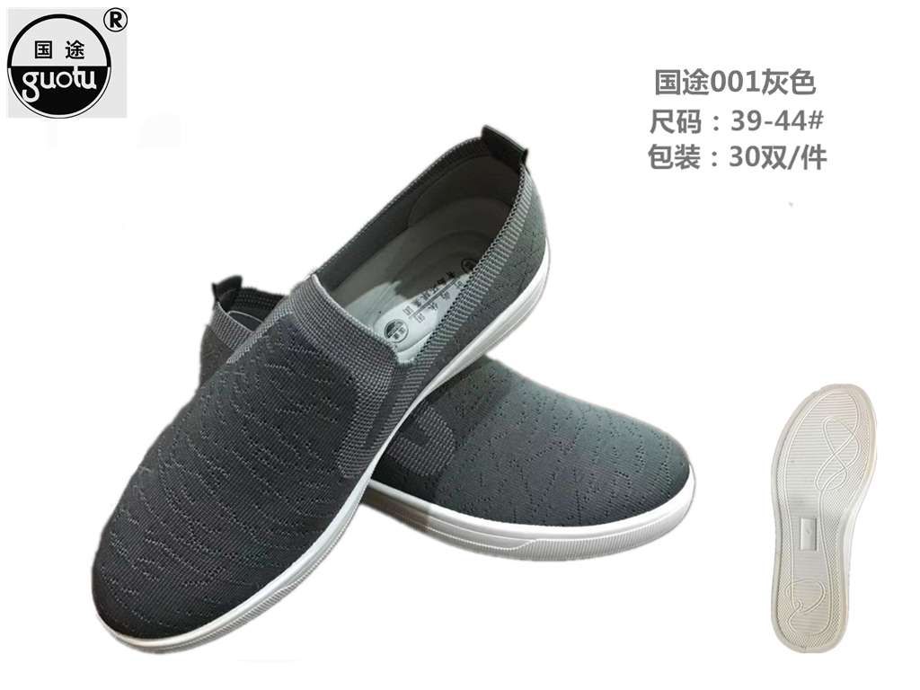 青岛环球国途男鞋