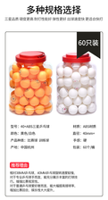乒乓球筒装白无标空白三星级abs新材料
