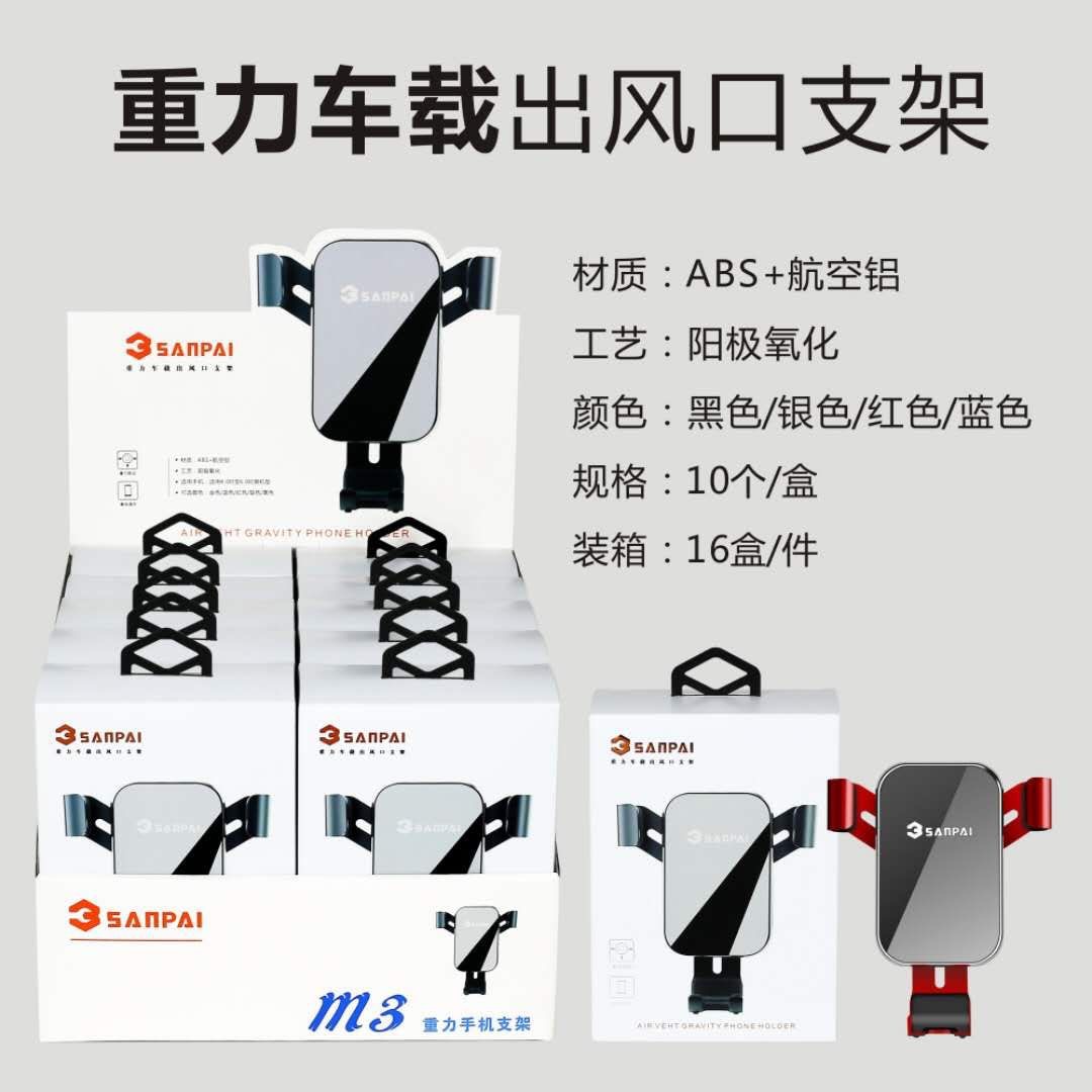 重力车载出风口手机支架汽车用品汽车内饰用品车载手机支架