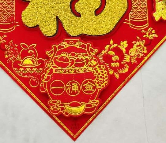 Wan Nian Feng gold Foil embossed "Fu" character flocking embossed square high-end Spring Festival "Fu" character Sticker "Gong Xi Fa CAI" 35# Three-dimensional Exquisite Fu Specification image