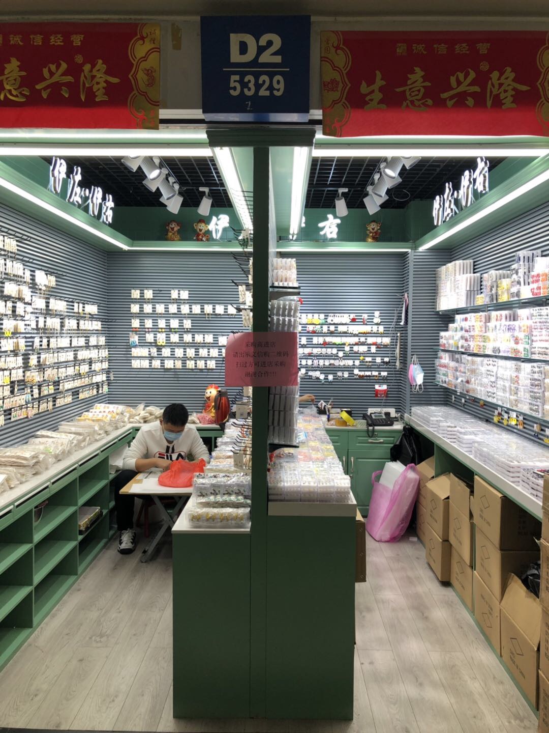 伊左伊右饰品
