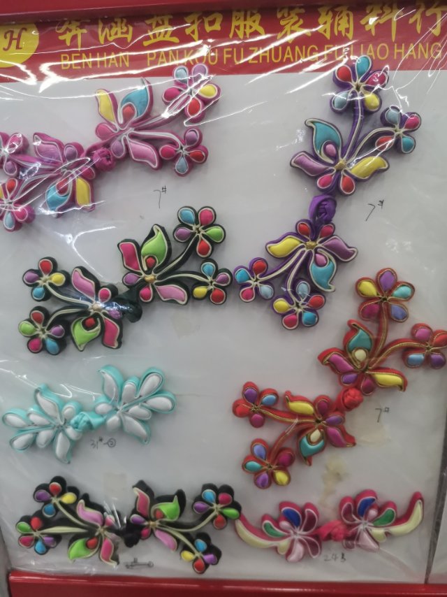 手工盘扣扣子中式旗袍纽扣女复古衣服花扣装饰艺术辅料配件