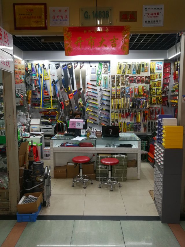 鸿丰磁铁五金工具