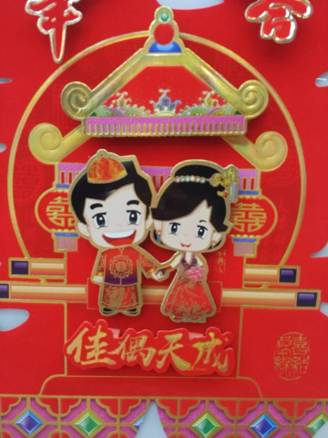 Wedding items with "happiness" characters pasted on car Windows details Picture