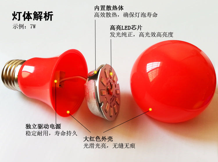 球泡灯彩色照明灯节能超亮灯螺口产品图