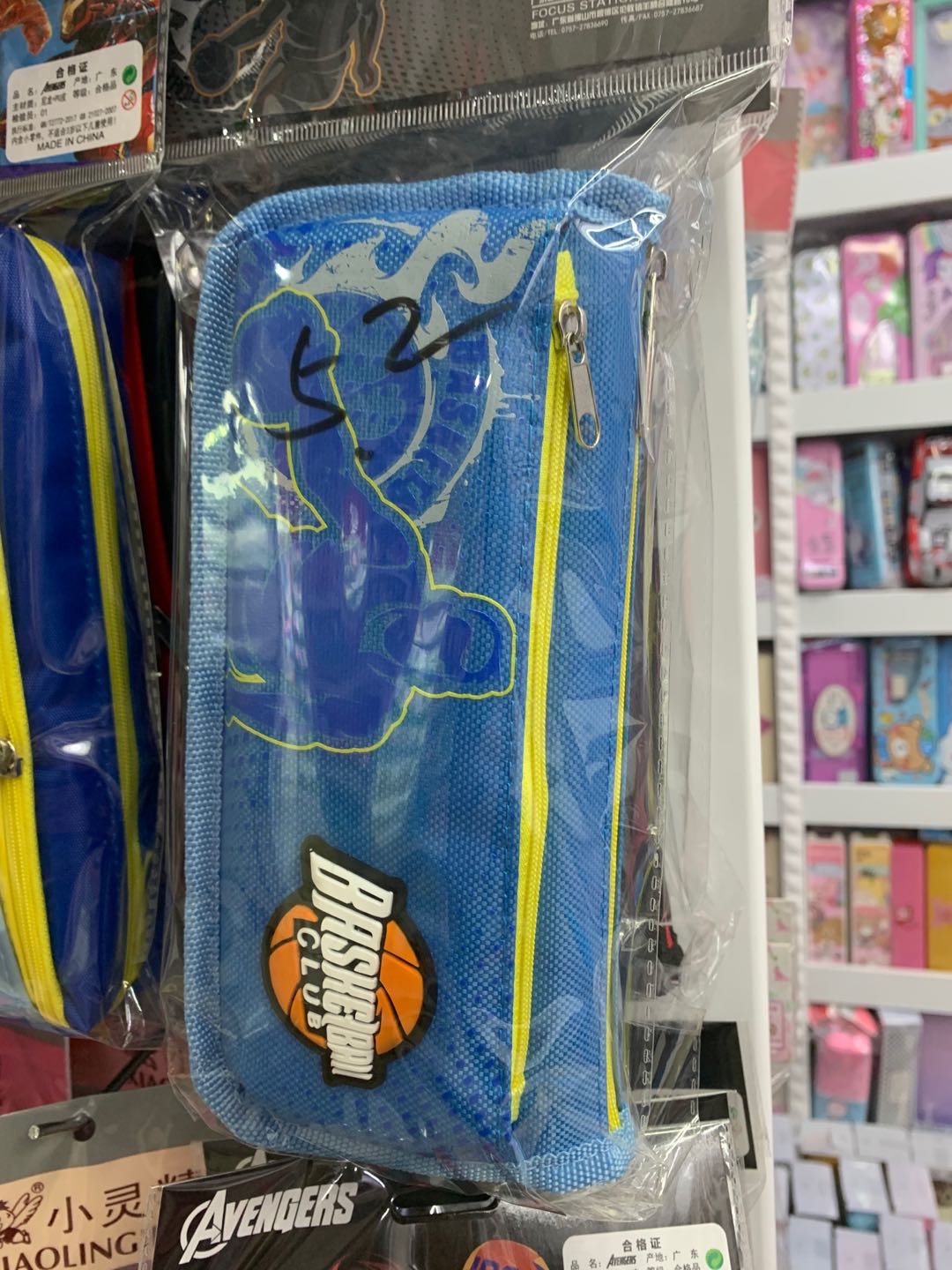 男生个性创意铅笔袋篮球防水布料轻松防水保护内部顺滑拉链拉开不卡链使用方便创意贴图简洁创意图案