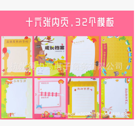 积米成长档案封面材质PVC品牌积米细节图