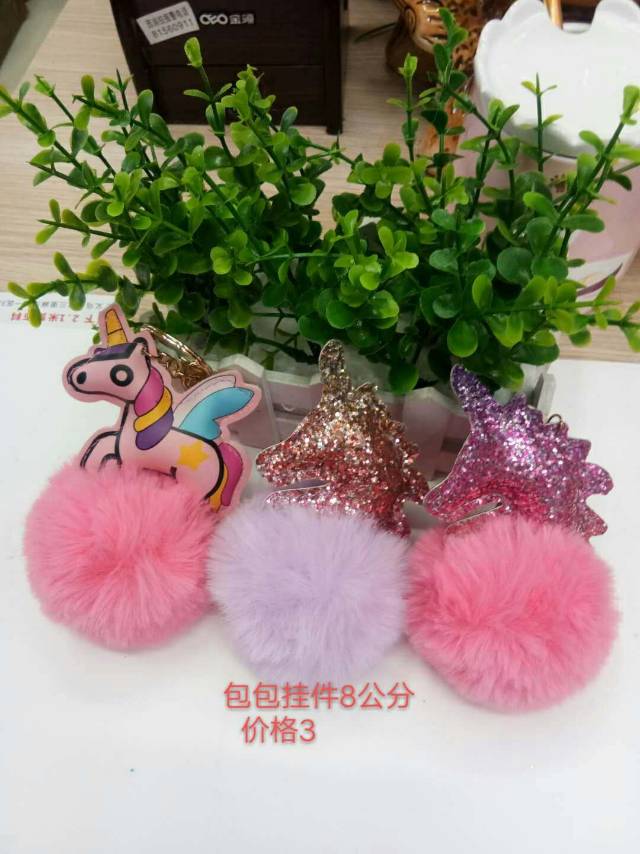 多彩小小马独角兽粘毛球三公分宽定做现货