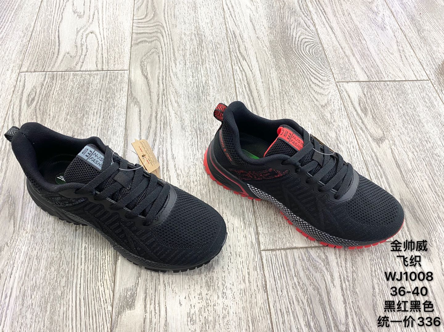 金帅威SJ1008      