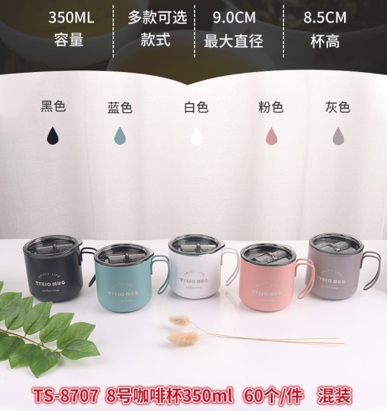 Size 8 coffee cup 350ml