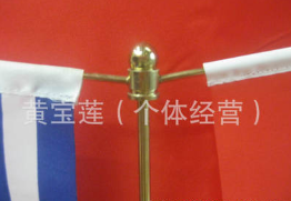 批发供应钛金双杆桌旗架世界国旗标志旗签字旗谈判旗细节图