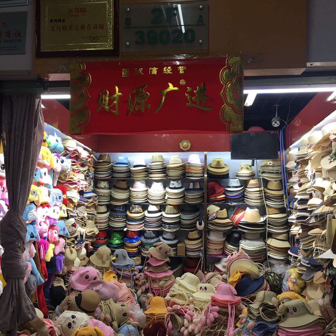 馨漪帽业