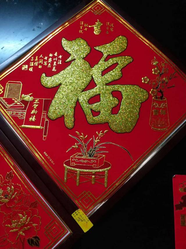 Velvet red background with gold "Fu" character three-dimensional Spring Festival decorative items and festival supplies L Specification image