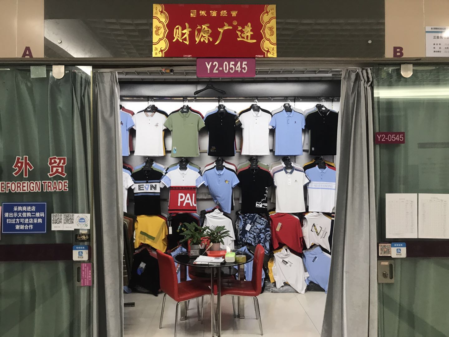 青兰服饰