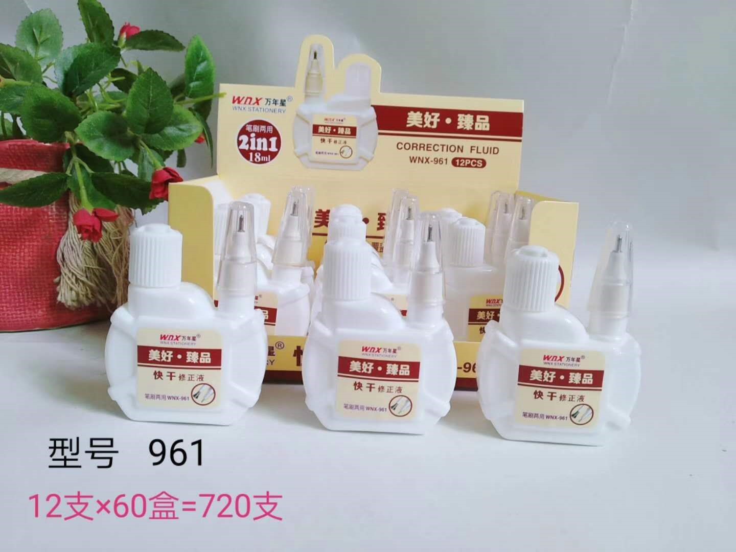 热卖款无痕改正液万年星涂改液 热销品种修正液