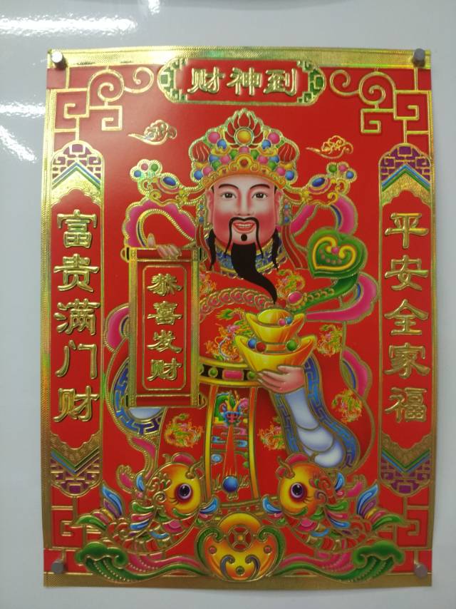 The God of Wealth is pasted on the No. 7 door god for the Spring Festival, opening for business to receive good fortune and decorating festival supplies The God of Wealth is pasted on the No. 7 door god for the Spring Festival, opening for business to receive good fortune and decorating festival supplies