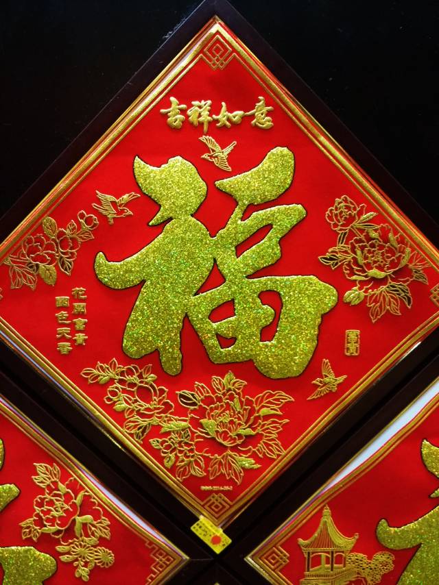 Red background with golden "Fu" characters and peonies for the Spring Festival, decorative items and festival supplies