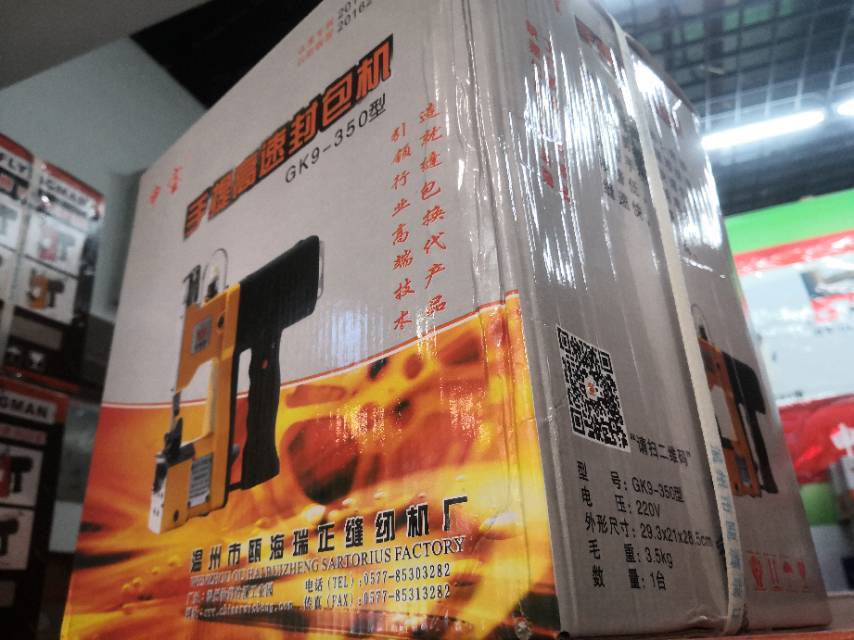 Shenbao brand portable high-speed sealing Machine - Type 2 garment processing auxiliary machinery Factory direct sales details Picture