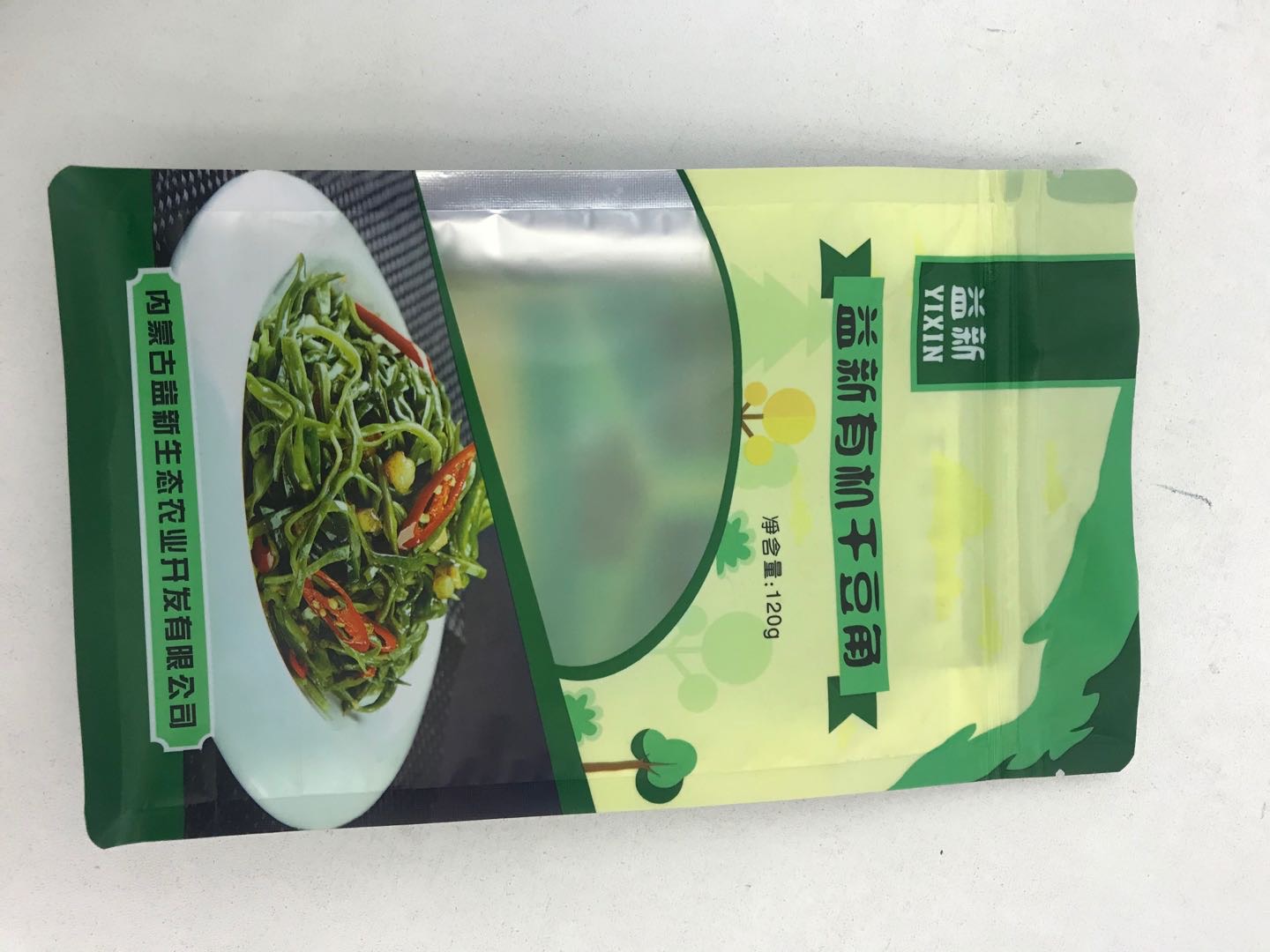 干豆食品复合袋果汁袋果蔬包装袋手提磨砂自立袋