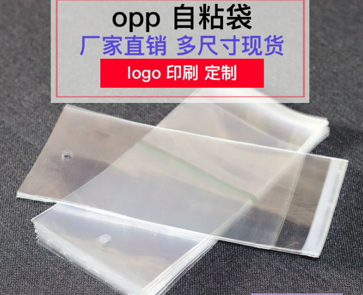 带孔opp袋饰品自粘袋透明塑料礼品袋花类玩具饰品包装袋子可定制厂家图