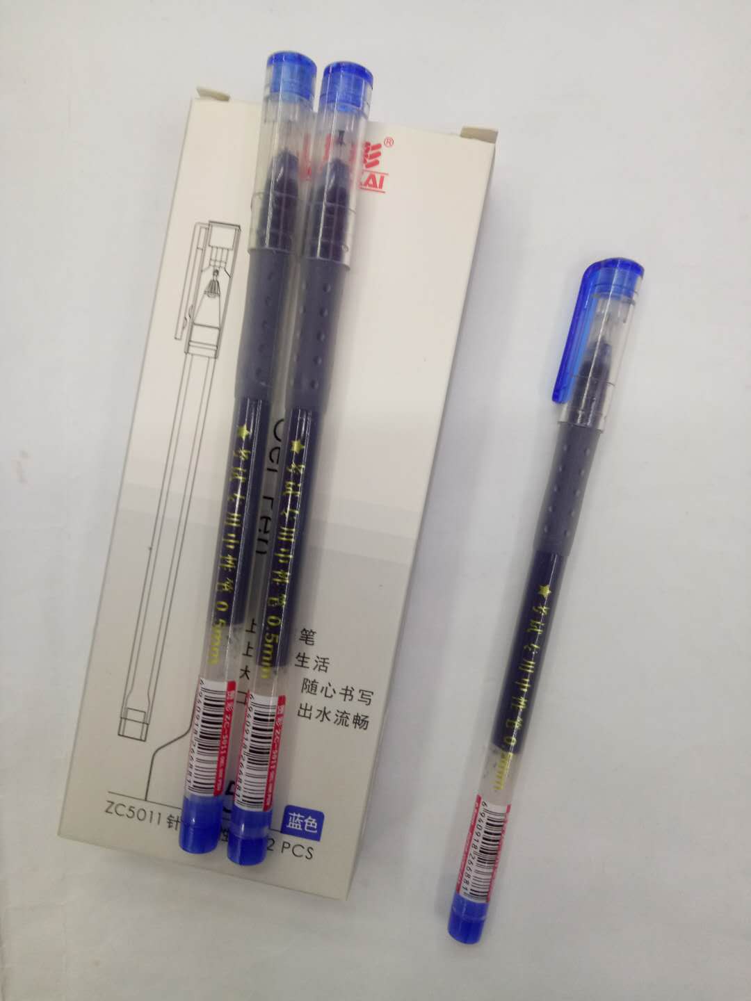 新晨笔业学习文具办公文化书写工具中性笔 0.5mm针管中性笔蓝色笔芯中性笔图