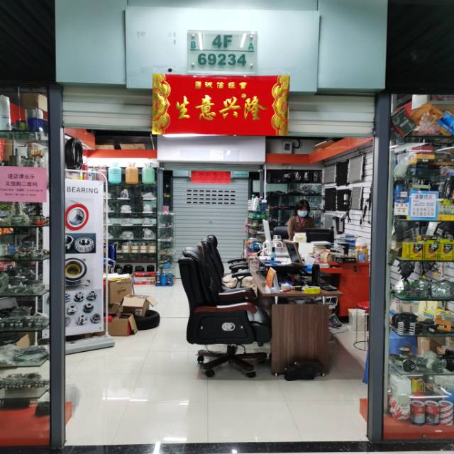 义乌万驰汽车配件商行