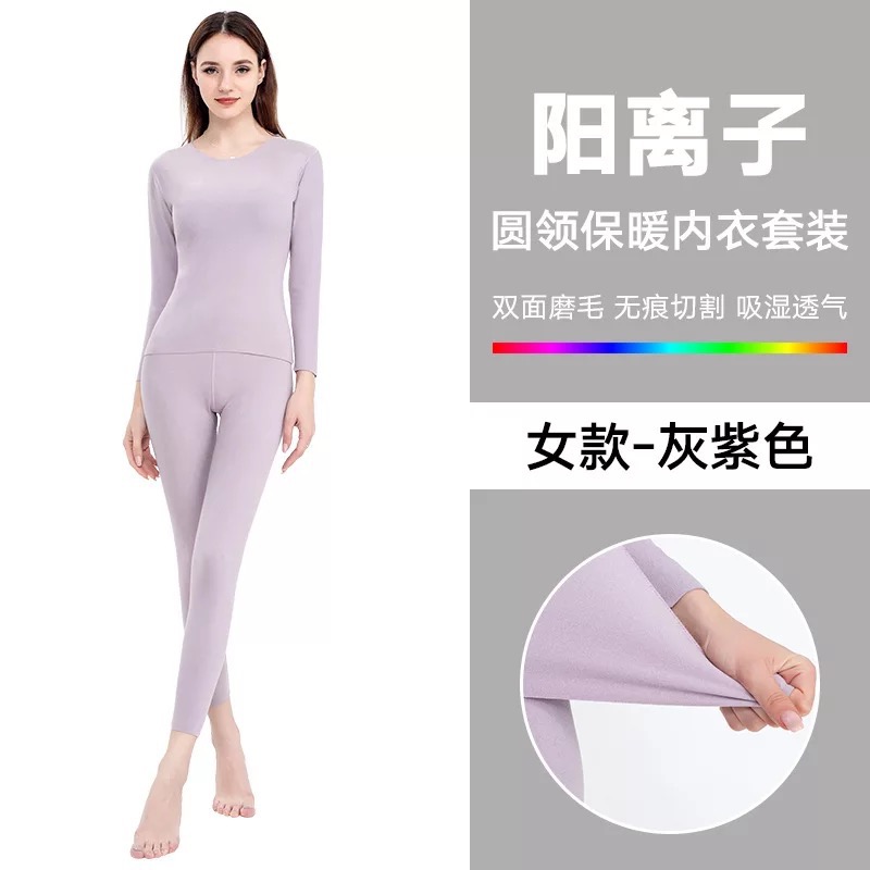 保暖内衣女德绒自发热内衣套装加绒加厚无痕秋衣大码保暖衣女