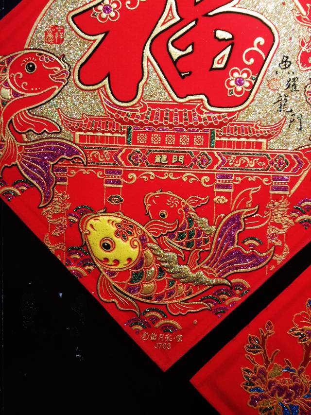 红底金福字浮雕春节用品装饰品节庆用品细节图