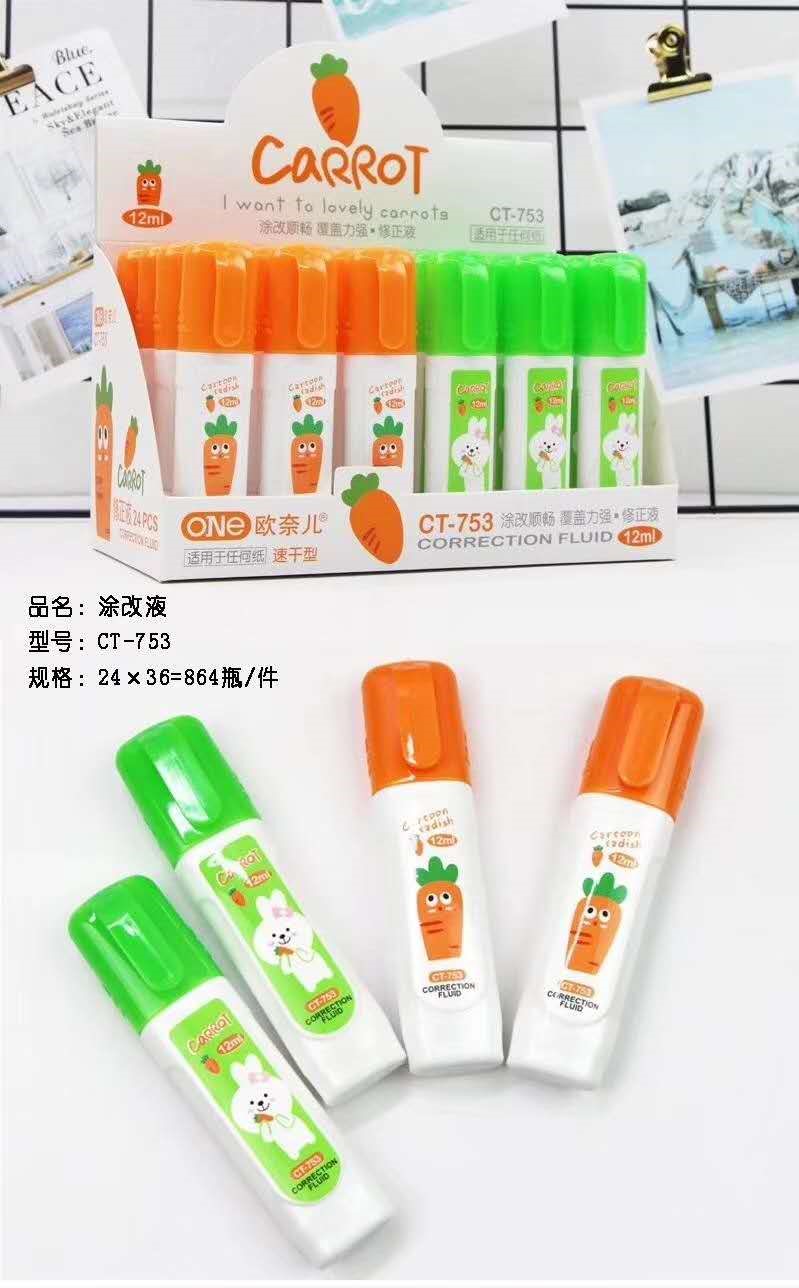 万年星涂改液热销品种无痕改正液修正液
