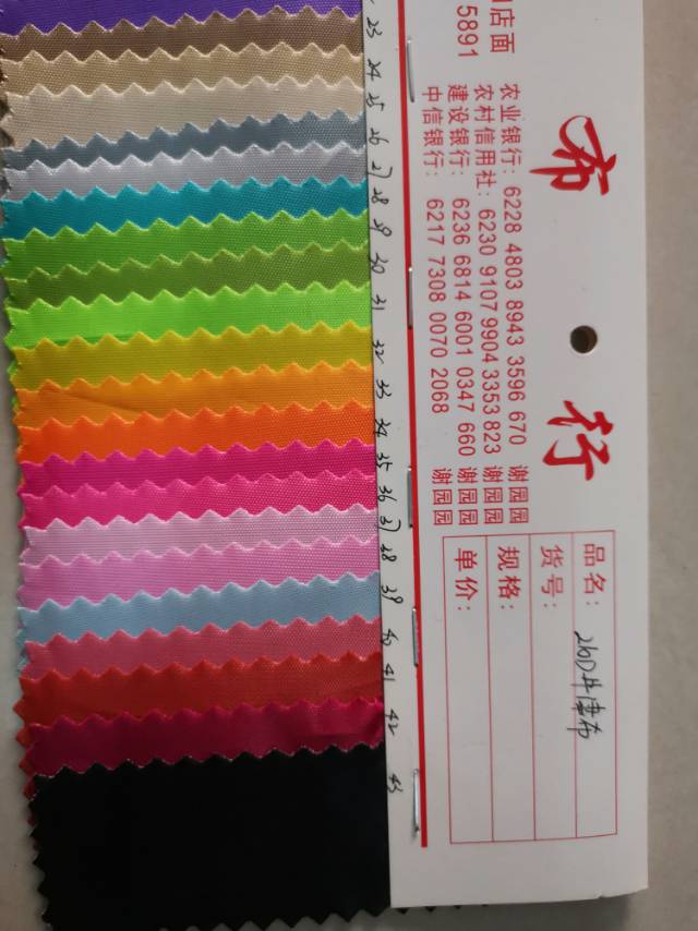厂家直销热销新款牛津布260D大量现货档箱包里布面料细节图