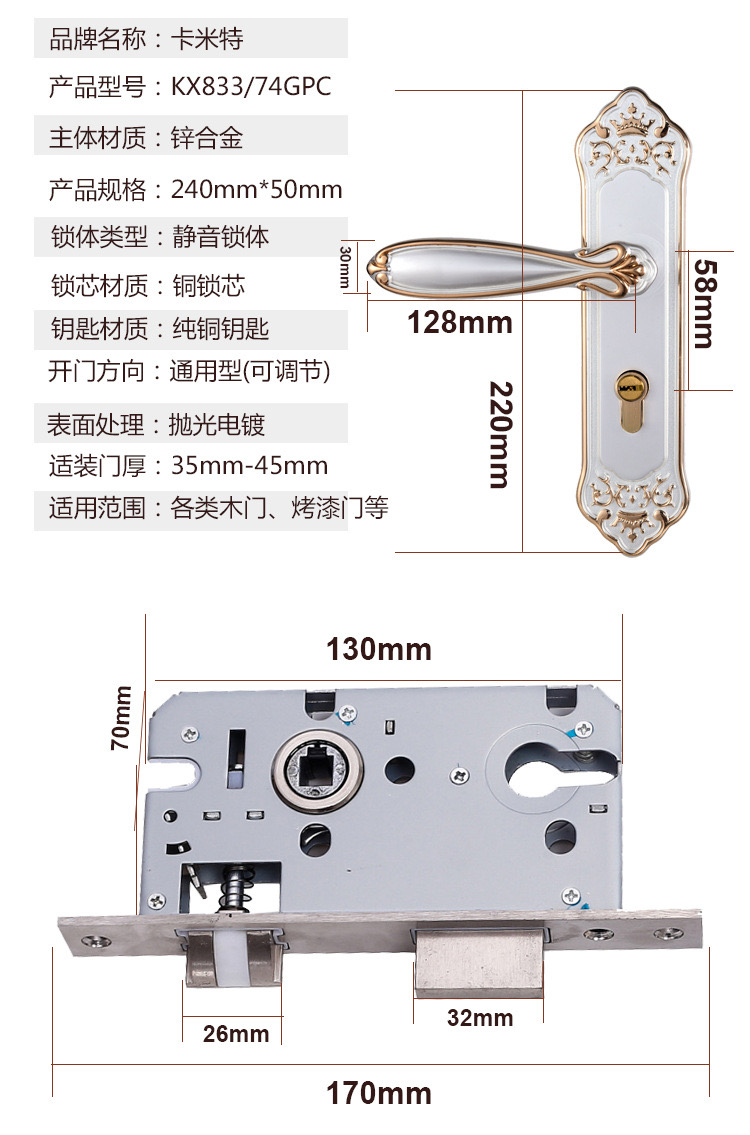 房间门锁锌合金材质铜锁芯铜钥匙KX833/74GPC细节图