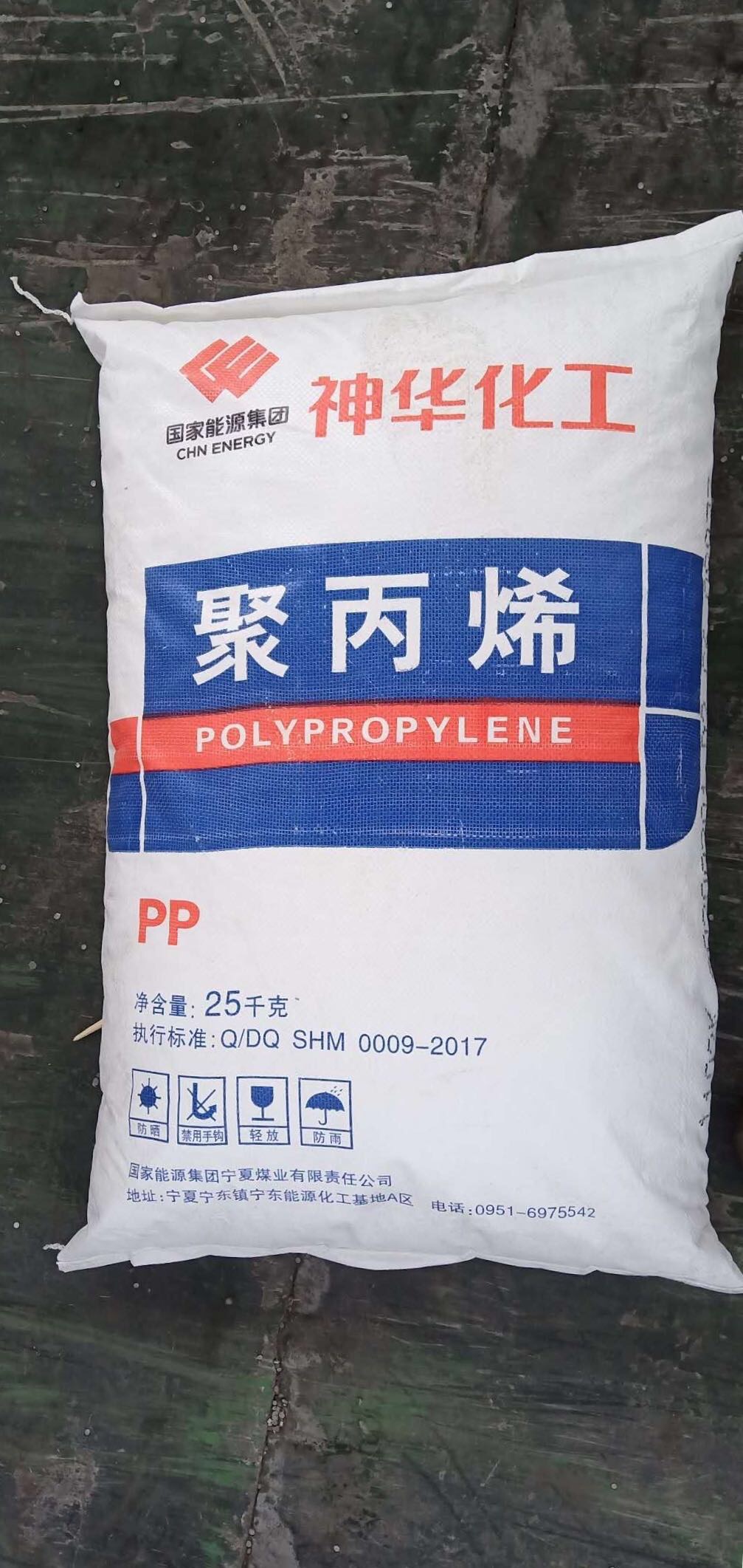 PP/神华宁煤/1102K拉丝级均聚物高强度纤维级聚丙烯原料20214A-1