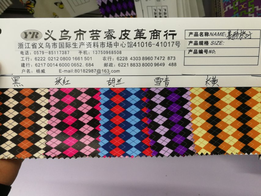 厂家直销热销新款菱形格子皮革大量现货高中低档箱包沙发鞋材面料