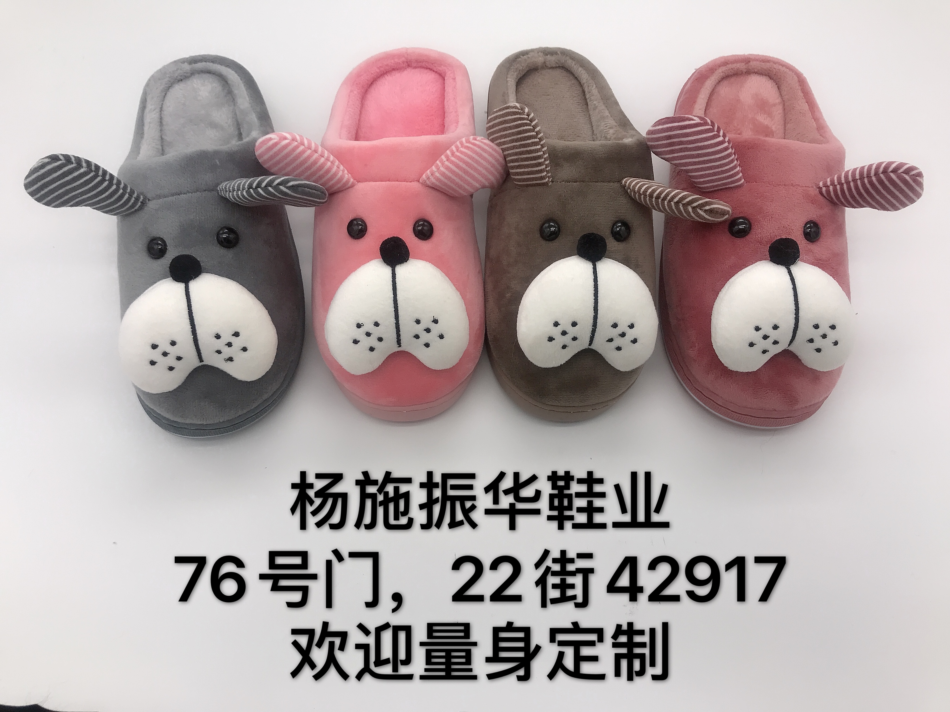 2019新款家用棉拖鞋女冬防滑居家小狗棉拖